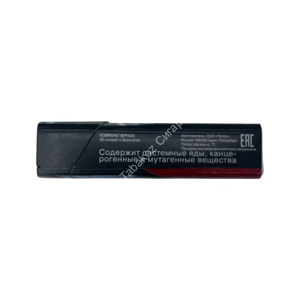 Сигареты Sobranie Black King Size оптом 