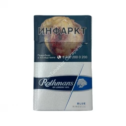 Сигареты Ротманс (Rothmans) Blue KingSize Дубль Акциз Оптом