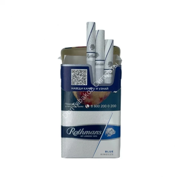 Сигареты Ротманс (Rothmans) Blue KingSize Дубль Акциз Оптом 