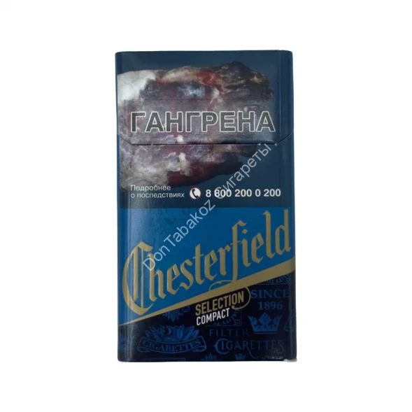 СИГАРЕТЫ ЧЕСТЕР СЕЛЕКШЕН КОМПАКТ (CHESTERFIELD SELECTION COMPACT) Оптом 