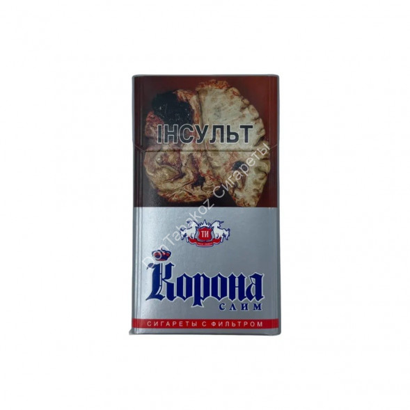 Сигареты Корона Слим Серая ЭКСПОРТ оптом 