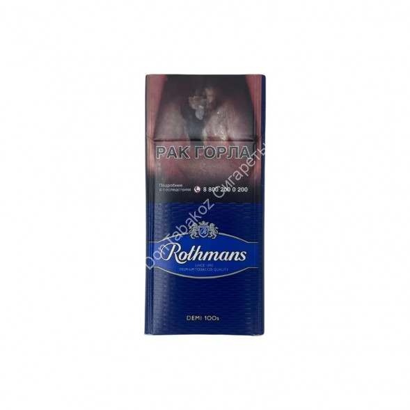 Сигареты Rothmans Demi 100 s (Ротманс Деми 100 c) оптом 